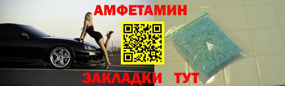 Амфетамин  Вход с VPN  АМФЕТАМИН  Amphetamine Premium  Богданович 
