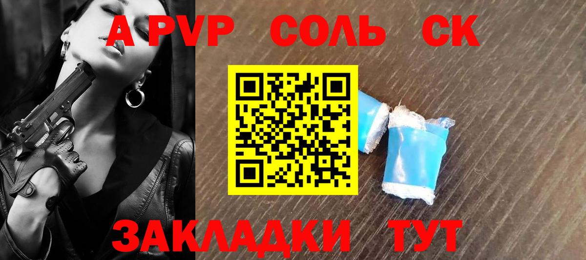 A PVP  Alfa_PVP Crystall  Вход с VPN  APVP Crystall  Богданович 