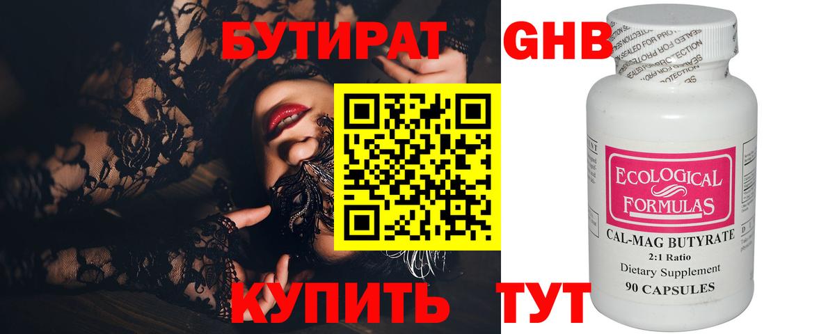 Богданович  Бутират 99%  Вход с VPN 