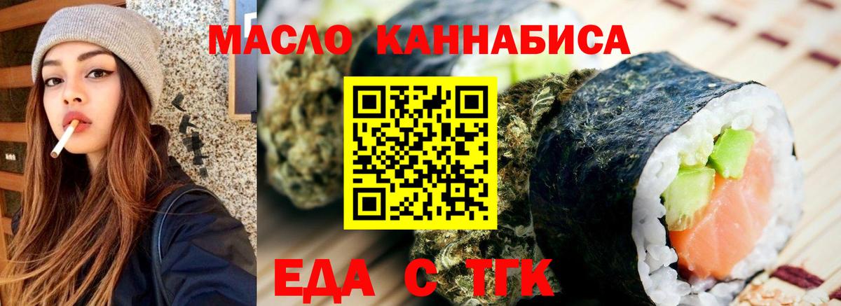 Печенье с ТГК марихуана  Вход с VPN  Богданович 