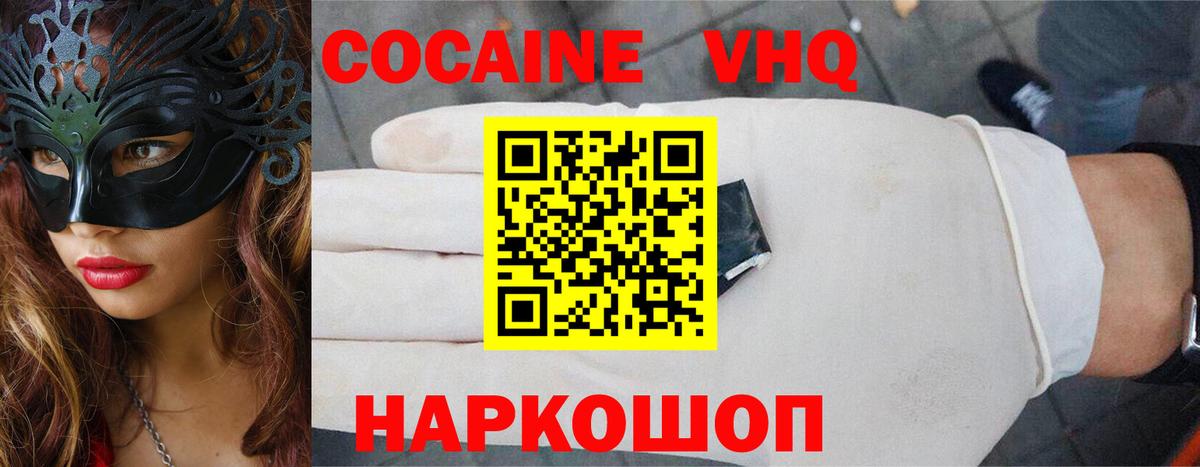 Богданович  КОКАИН Fish Scale  Вход с VPN  COCAIN 97% 