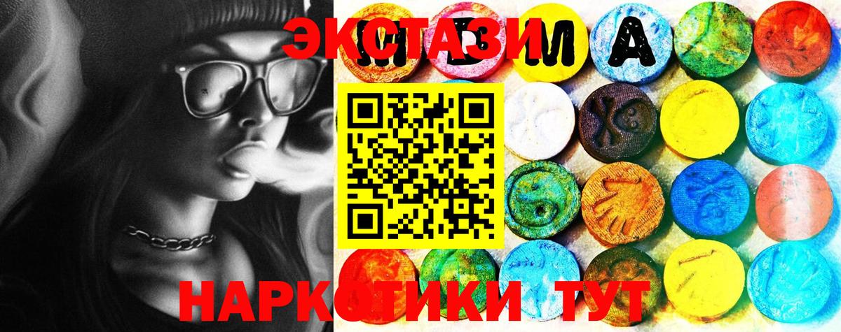 закладки  Вход с VPN  ЭКСТАЗИ  Богданович  Экстази 280 MDMA  Экстази 300 mg 