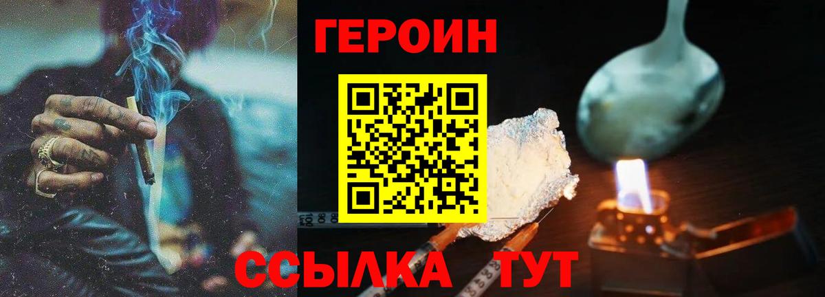 Героин Heroin Богданович
