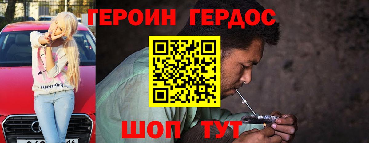 Героин герыч  Вход с VPN  Богданович 