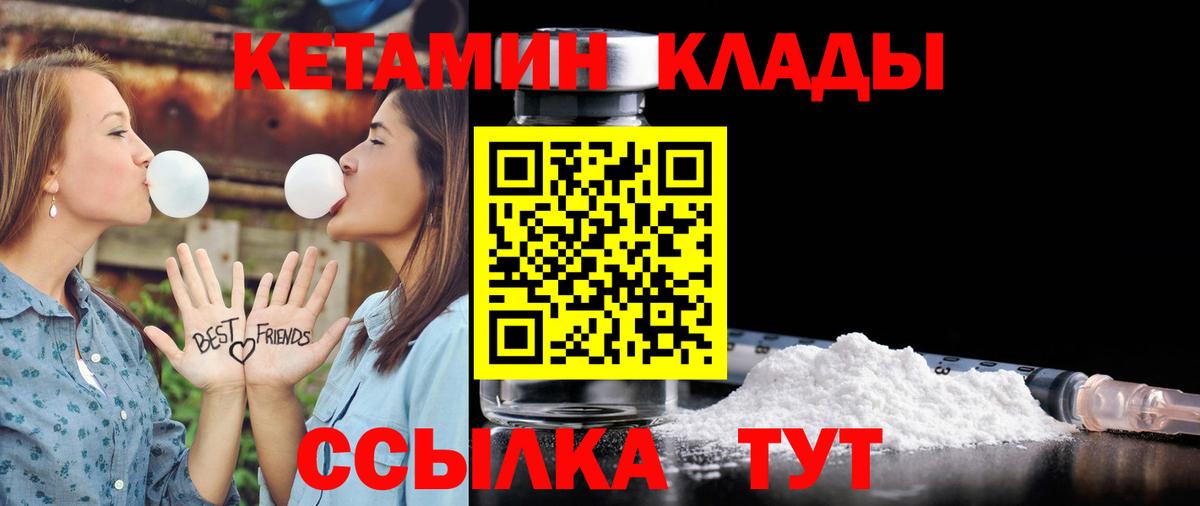 Богданович  гидра ТОР  Вход с VPN  Кетамин ketamine 