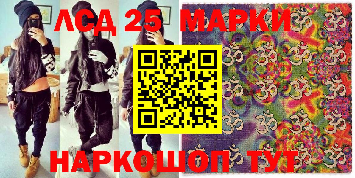 Марки NBOMe 1,5мг Богданович